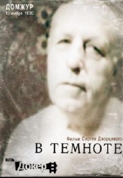 V Temnote (2004)