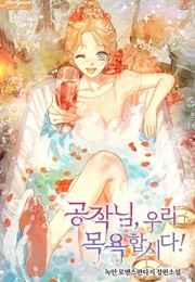 Shall We Bathe, Your Grace? (.)