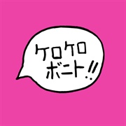 Intro Bonito - Kero Kero Bonito