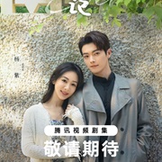 Best Choice Ever (2024)