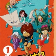 Gegege No Kitarou (1985)