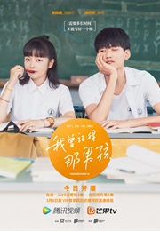 I Once Remembered That Guy (2021)