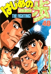 Hajime No Ippo Volume 48 (George Morikawa)