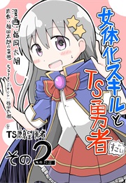 A Manga About a Hero Who Pulled Out the Holy Sword and Became a Girl (Fukuoka Tarou)