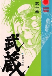 Musashi (1972) (Hiroshi Motomiya)
