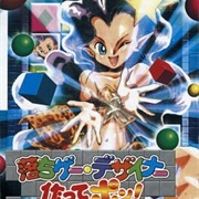 Ochige Designer Tsukutte Pon!