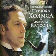 Шерлока Холмса И Доктора Ватсона