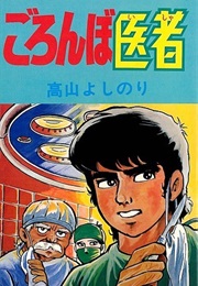 Doctor Goronbo (Yoshinori Takayama)