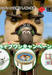 Sumitomo TV Advert (2000)