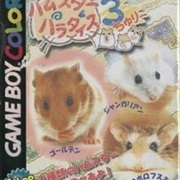 Hamster Paradise 3