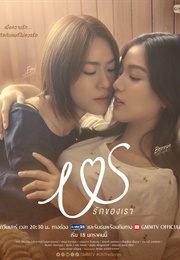 Us the Series (2025)