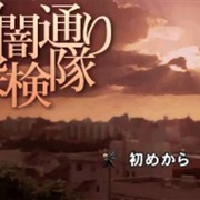 Yuuyami Doori Tankentai