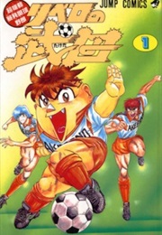 Takeda the Libero (Makoto Niwano)