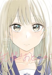 Senpai Is an Otokonoko Vol. 1 (Pom)