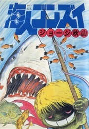 Kaijin Gonzu (George Akiyama)