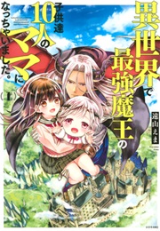 I Guess I Became the Mother of the Great Demon King's 10 Children (Ema Tōyama)