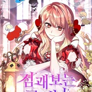 Fortune-Telling Lady