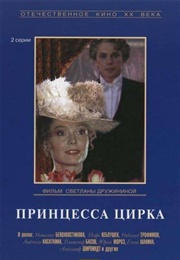 The Circus Princess (1982)