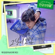 When the Day Comes - TOMORROW X TOGETHER