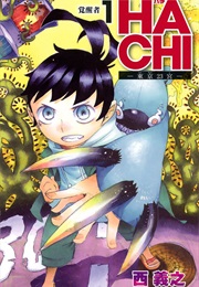 Hachi: Tōkyō 23-Ku (Yoshiyuki Nishi)