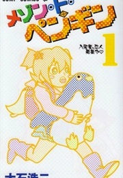 Penguin House (Kouji Ooishi)