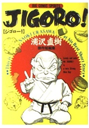 Jigoro! (Naoki Urasawa)