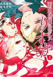 Shin Honkaku Mahou Shoujo Risuka (ISIN NISIO)