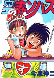 Sora No Canvas (Shinji Imaizumi)