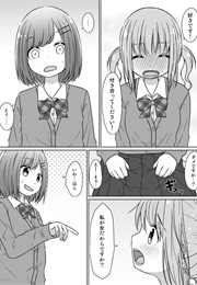 Senpai Doesn't Want to Fall for Her Kouhai (Yurikago)