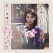 A Flower Bookmark 3 - IU