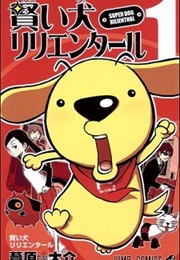 Super Dog Rilienthal (Daisuke Ashihara)