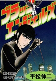 Black Angels (Shinji Hiramatsu)