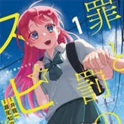 Tsumi to Batsu No Spica