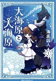 Oounabara to Wadanohara (Shuujin Kaitei)
