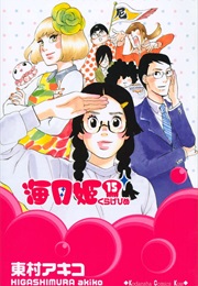 Princess Jellyfish Volume 15 (Akiko Higashimura)