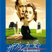 Casablanca Ni Ai Wo: Satsujinsha Wa Jikuu O Koete