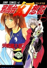 Yamato Gensouki (Kentarou Yabuki,)