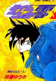 Time Walker Zero (Yuuki Hidaka)