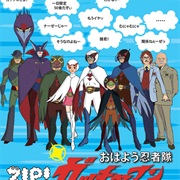 Morning Ninja Team Gatchaman