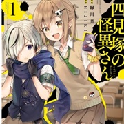 Yomizuka No Kaii-San