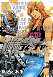 Kamen Teacher Vol. 3 (Tohru Fujisawa)