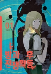 Duty After School (Il-Kwon Ha)