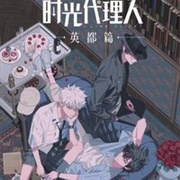 Link Click Bridon Arc