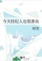 Today the Manager Is Also Very Kind (呵芜)