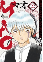 Mao, Vol. 22 (Rumiko Takahashi)