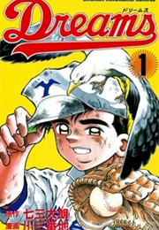 Dreams (Manga) (Tarō Nami, Sanbanchi Kawa)