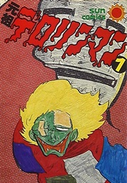 Ganso Delorinman (George Akiyama)