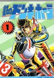 Iron Don Quixote (Tetsuo Hara)