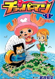 Chopperman 1 (Hirofumi Takei)