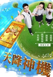 The App From Heaven (2017)